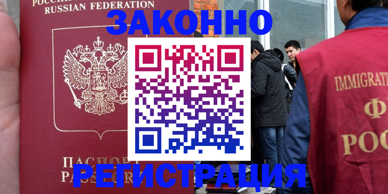 прописка для кредита в Камызяке